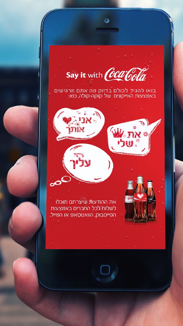 Say It with Coca-Cola screenshot 1
