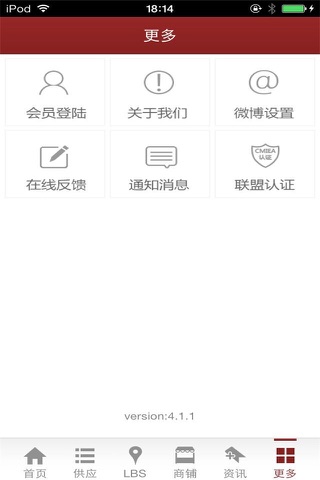 美容养生app-行业平台 screenshot 4