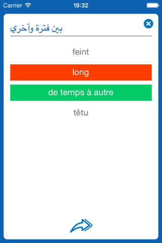 Arabic <> French Dictionary + Vocabulary trainer screenshot 4