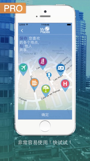 我的地点 Pro：保存您喜欢的各个地点(圖1)-速報App