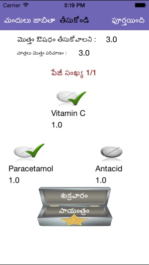 MedOrgTelugu(圖5)-速報App