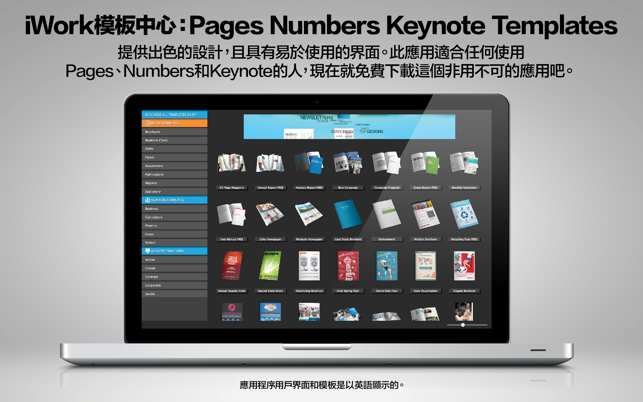 iWork模板中心：Pages Numbers Keynote Template