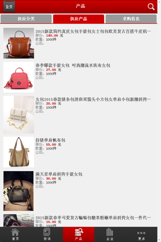 中国包行业门户 screenshot 4