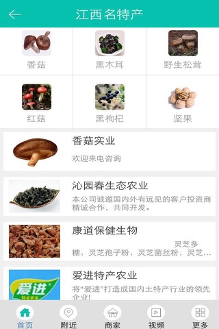 中国家纺平台 screenshot 2