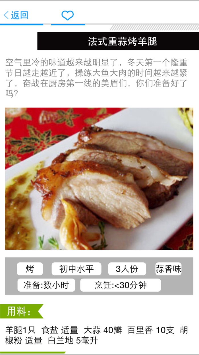 韩国料理浪漫法国菜