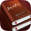 Tibetan Dictionary eBook I