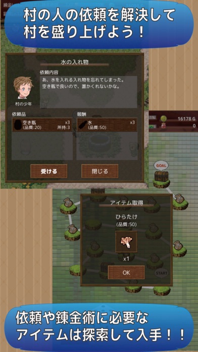錬金術はじめましたのスクリーンショット1 錬金術はじめましたのスクリーンショット1