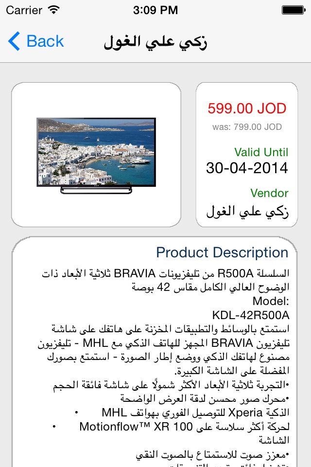 Amman Offers - Dealtic screenshot 3