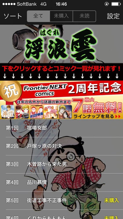 浮浪雲　1巻-79巻　58、63、71、74抜けあり　全て初版　★匿名配送★ 浮浪雲 1巻-79巻 58、63、71、74抜けあり 全て初版 ☆匿名配送☆