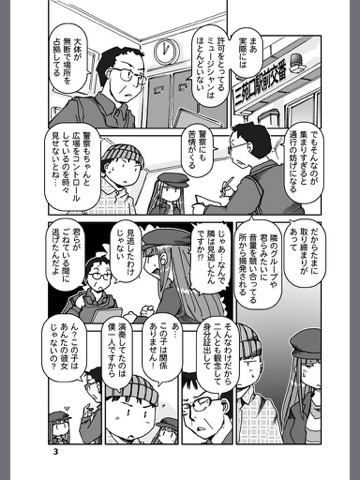 スクリーンショット 2