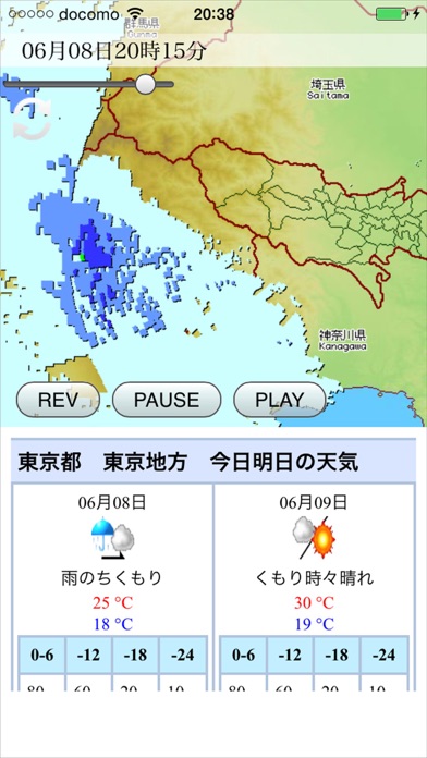 東京の雨雲レーダー screenshot1