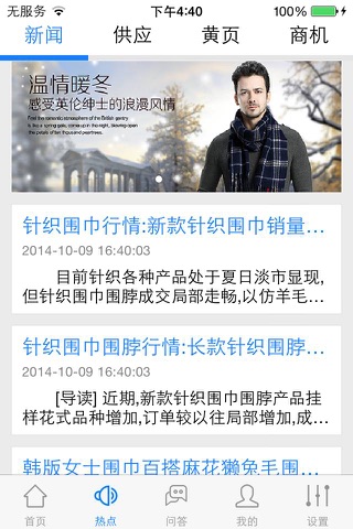 围巾（The scarf） screenshot 2