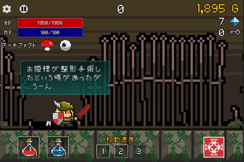 Buff Knight - RPG Runner screenshot 2
