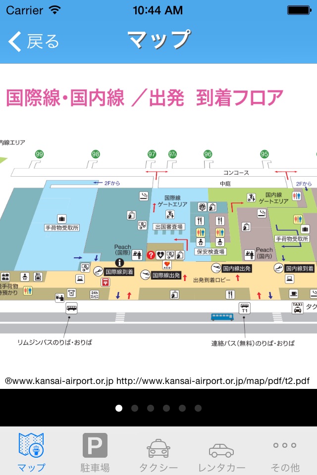 関西空港 iPlane フライト情報 screenshot 4