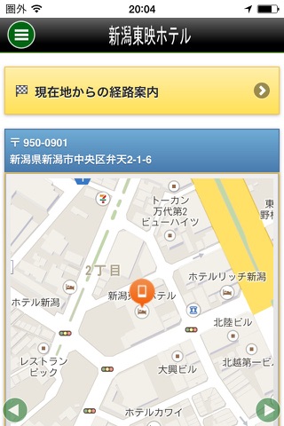 新潟東映ホテル screenshot 3