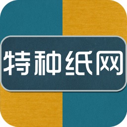 特种纸网