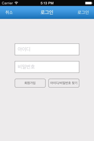 휴먼시티 screenshot 2