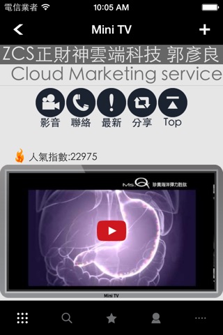 ZCS Mini TV 雲端廣告平台 screenshot 3