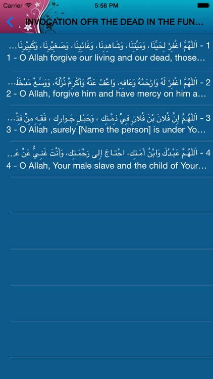 Supplications ( Duas الدعاء )