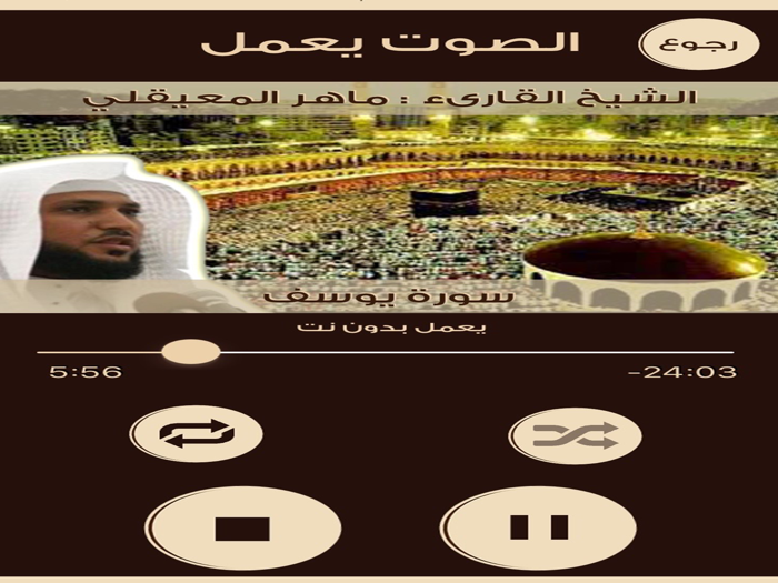 سورة يوسف الى سورة الإسراء ـ السنيدي للوازم الرحلات