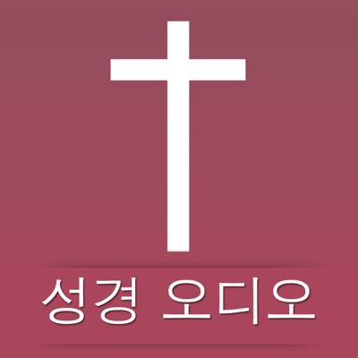 Korean Bible Offline