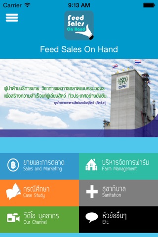 Feed Sales On Hand screenshot 2