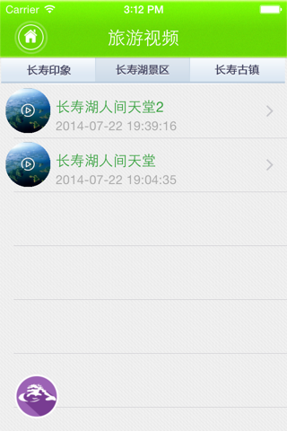 重庆游 screenshot 4