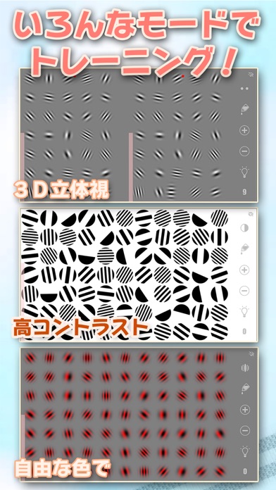 視力回復地獄 ゲームで視力をトレーニング Iphoneアプリ Applion