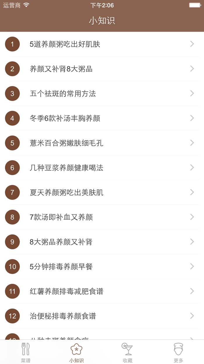 营养粥谱 - 健康保健养身粥谱