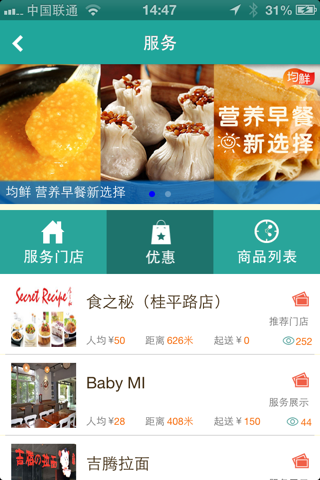 漕河泾e服务 screenshot 4