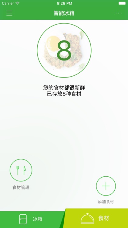 TCL智能冰箱