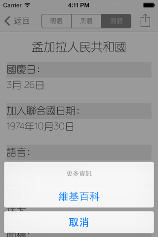 萬國博覽 screenshot 4