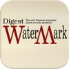 Watermark Digest