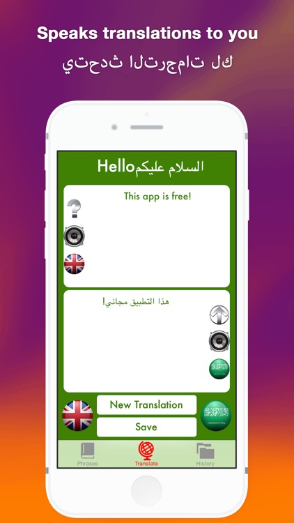 Hello السلام عليكم - English to Arabic translator/العربية إلى الإنجليزية الترجمة screenshot-3
