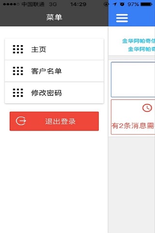 开票系统 screenshot 4