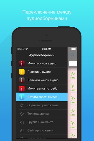 Бытие. Полная версия screenshot 3