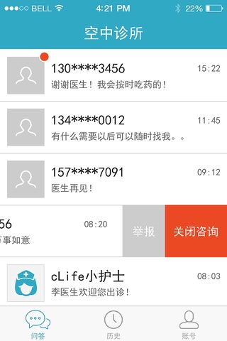 Clife医生版 screenshot 2