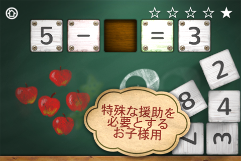 Mathcubes: Addition & Subtraction for kids screenshot 2