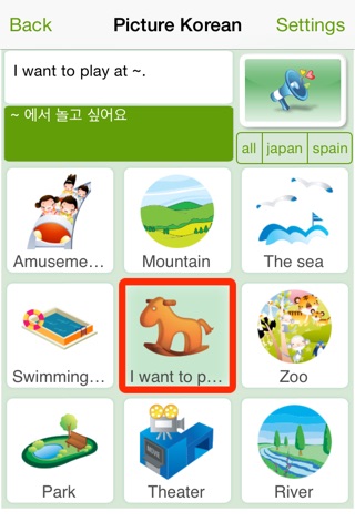 PictureKorean_en screenshot 2