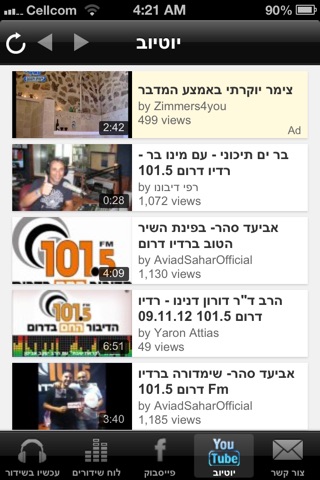 רדיו 101.5 screenshot 4