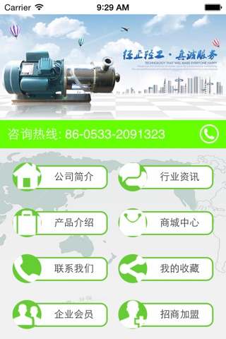 中国新能源电机网 screenshot 3