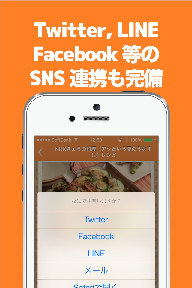 料理/レシピのブログまとめニュース速報 screenshot 4