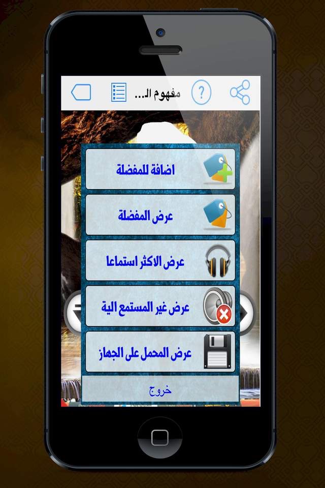 موسوعة الشيخ الشعراوي elsharawy screenshot 4