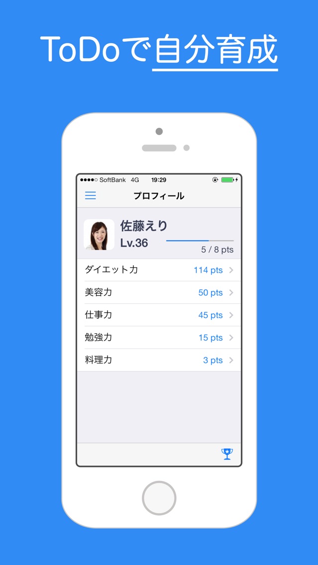 やる気が上がるToDoアプリ-LvUP ダ... screenshot1