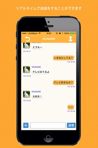 メリル-Merry'l-気軽なトークアプリ screenshot 3