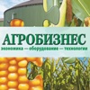 Агробизнес: экономика-оборудование-технологии