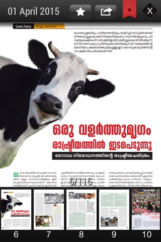 MathrubhumiGKAndCurrentAffairs screenshot 2