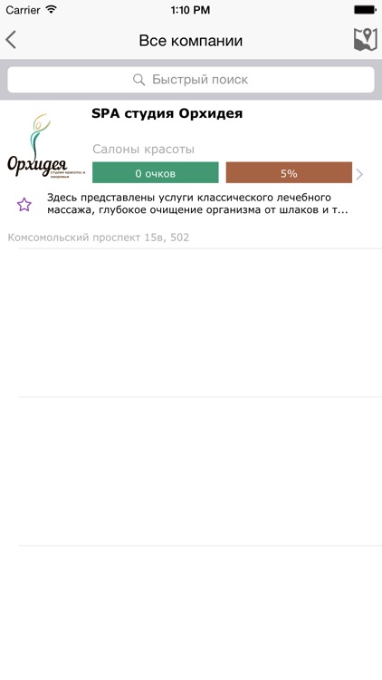 Pointerry screenshot-4