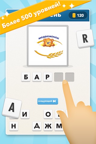 Logo Quiz - Русские бренды screenshot 2