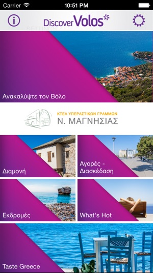 Volos, Discover Volos(圖1)-速報App